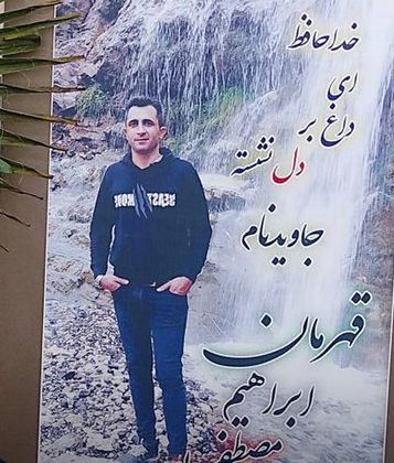 ابراهیم مصطفی‌‌پور ارمکی