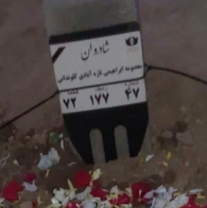 معصومه ابراهیمی