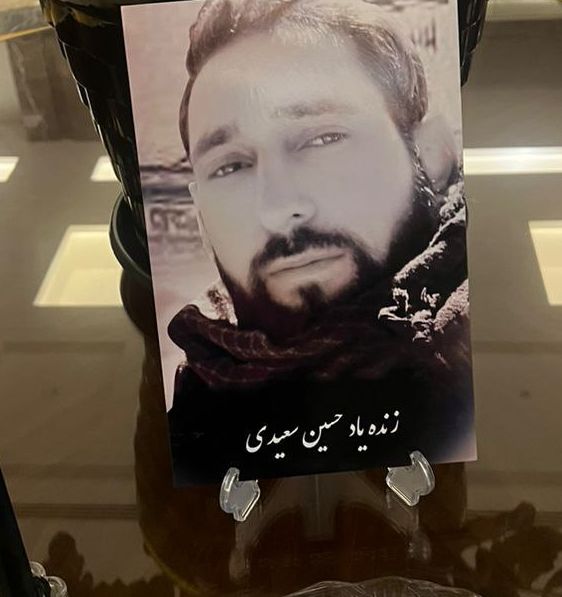 حسین سعیدی